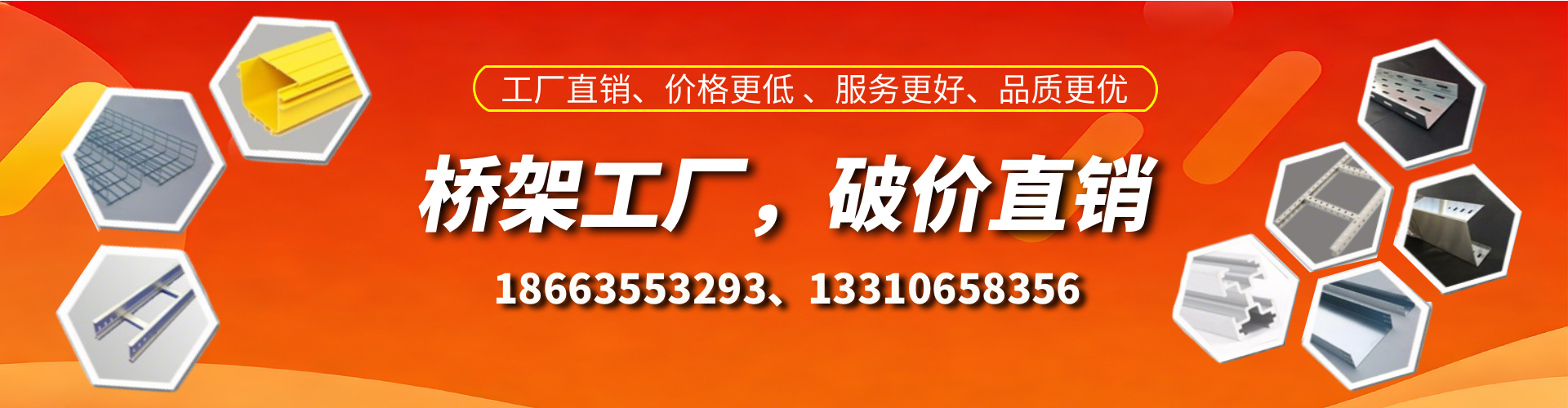 铜陵桥架厂家